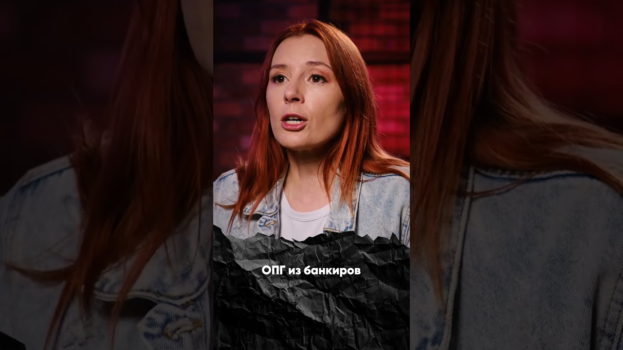 ОПГ из банкиров