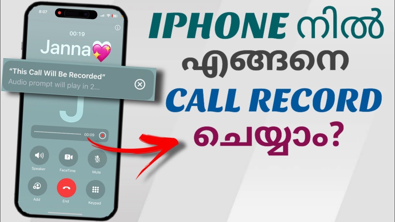 How To Record Calls In Apple Iphone | Malayalam