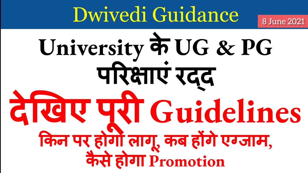 University promotion guidelines | See the complete guidelines | Who will be applicable to | How w...