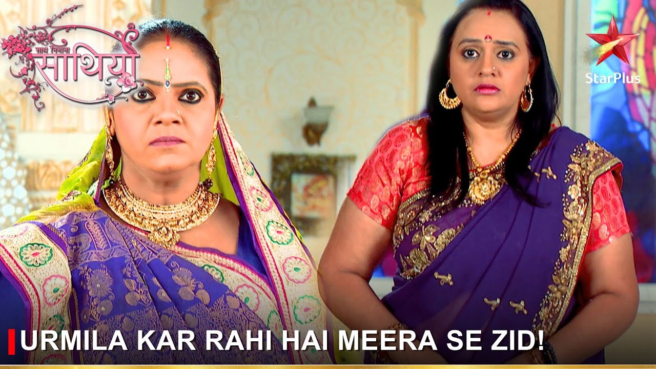 Saath Nibhaana Saathiya | साथ निभाना साथिया | Urmila kar rahi hai Meera se zid!