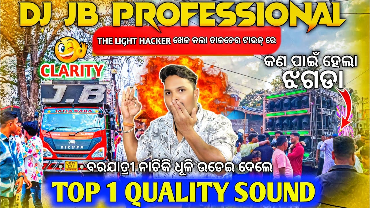 କଣ ପାଇଁ ହେଲା ଝଗଡା 😱 Dj JB Professional New Day Marriage Program At Talcher Town 2026 | Odisha Dhun