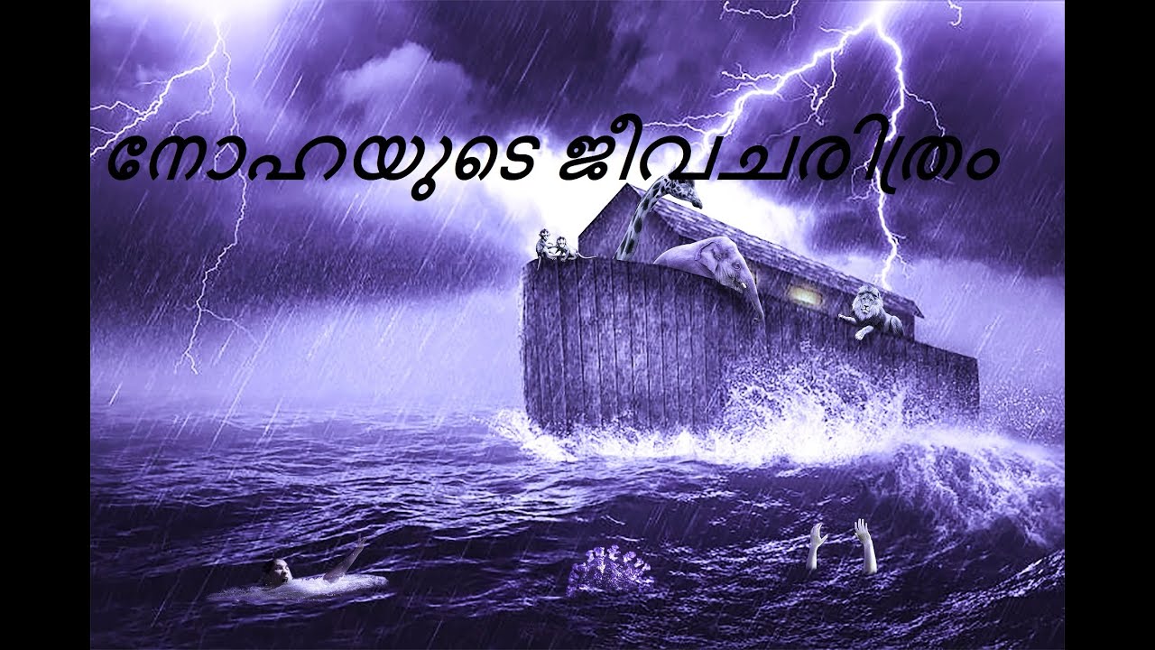 The Life of Noah Malayalam