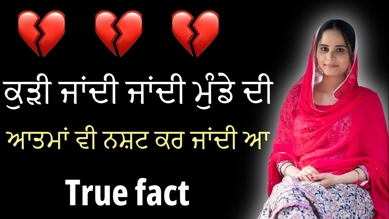 ਕੁੜੀ ਇੱਕ ਪੱਥਰ ਦਿਲ ਮੁੰਡੇ ਦੀ ਵੀ ਜਾਨ ਲੈ ਸਕਦੀ ਆ । ਉਸ ਨੂੰ ਪਿਆਰ ਦਿਆਂ ਚੱਕਰਾਂ ਚ ਪਾ ਕੇ punjabi story tv 