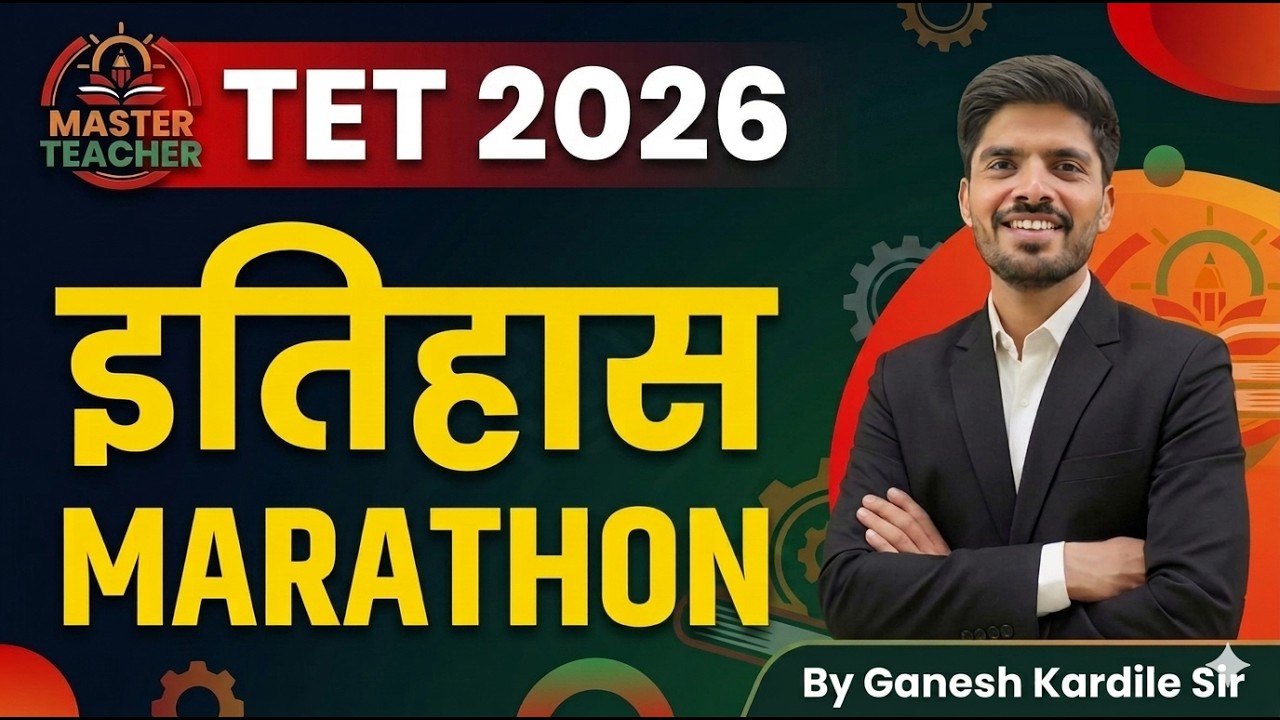TET 2026 | इतिहास (History) MARATHON | History Most Important Questions |