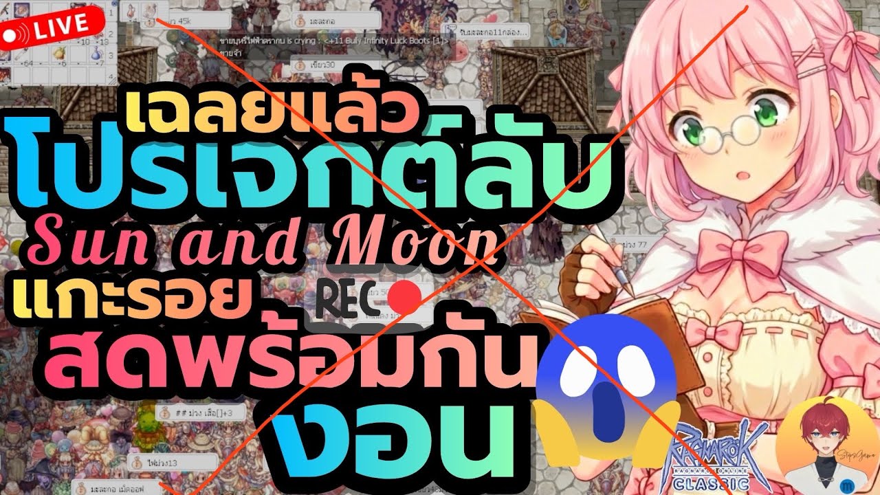 เฉลยวันนี้ โปรเจกต์ลับ จับตามอง เกลือหรือของแรร์ ฟังสดพร้อมกัน Live1017 | (ฺBaphomet ROC)