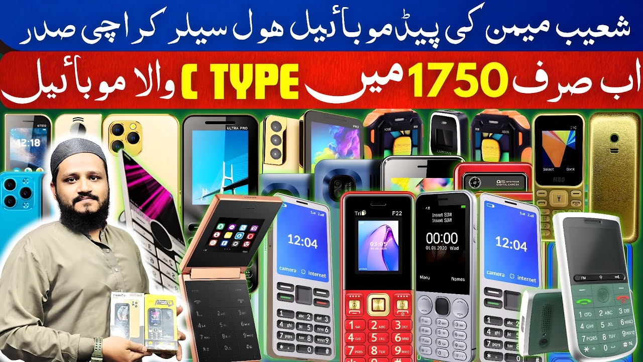 1750 Ka Sasta C-Type Phone 📱 | Aap Bhi Hairan Reh Jaoge! Saddar Market Se Sasta Keypad Phone 💥 2026
