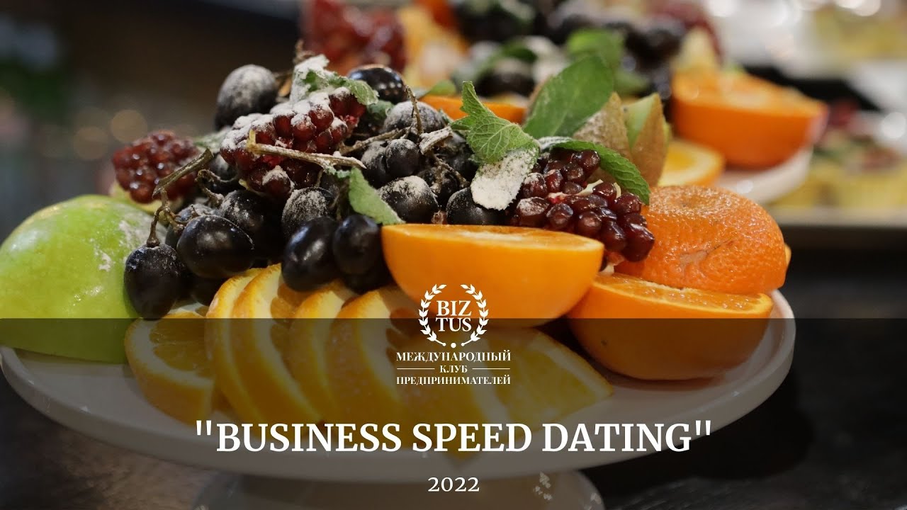 BUSINESS SPEED DATING Клуба BIZTUS 2022