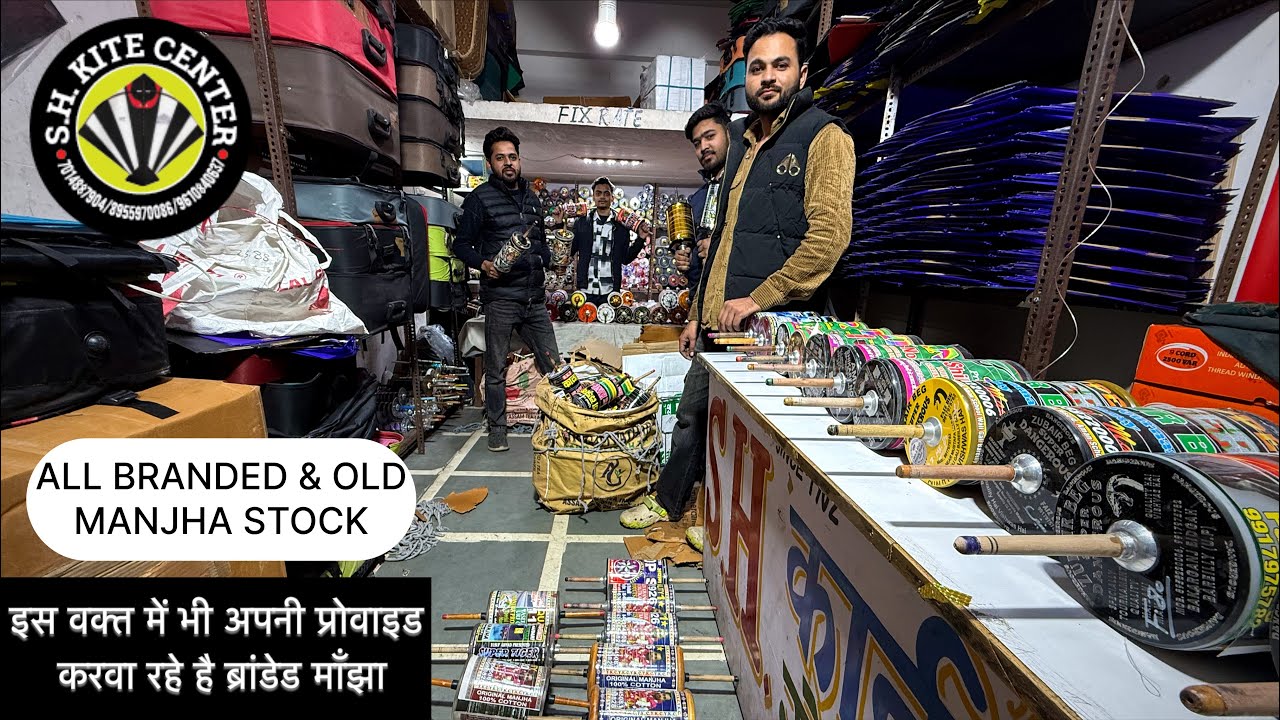 सीजन एंड में भी आपके लिए सब ब्रांडेड मंझा स्टॉक 😱 बहतरीन मंझा अनबॉक्स. जल्दी आओ जल्दी पाओ 🙏 