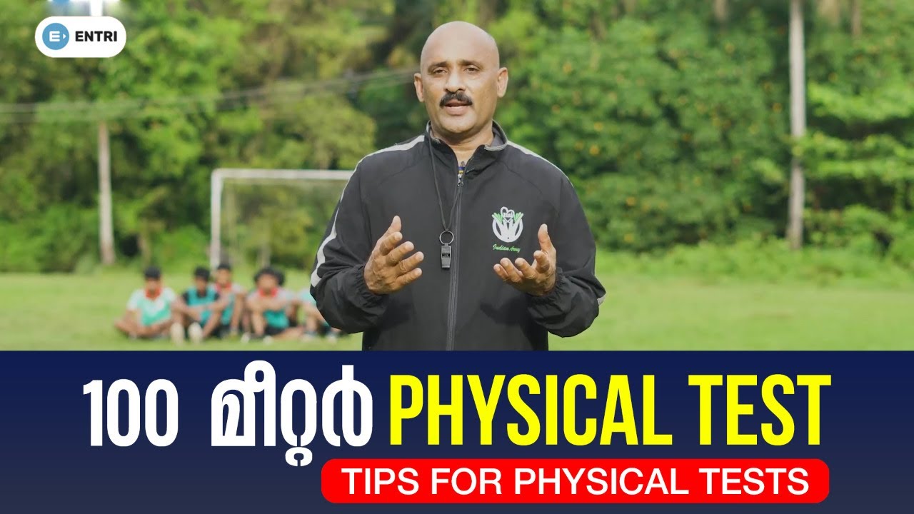 Kerala Police Physical Test - 100m Tips | ഫിസിക്കൽ ടെസ്റ്റിൽ എങ്ങനെ വിജയിക്കാം?