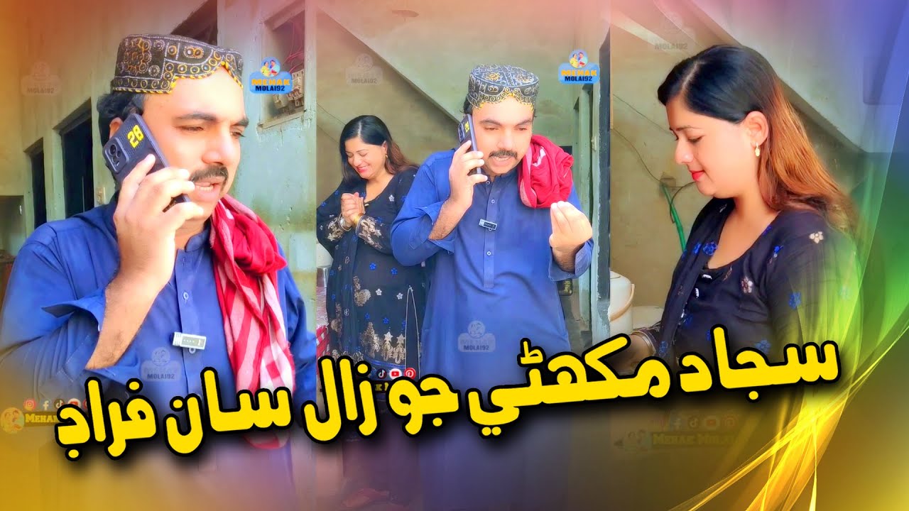 Sajjad Makhni Jo Zal San frad | Amazing Funny Video 😂 Try To Not Laugh Funny Video