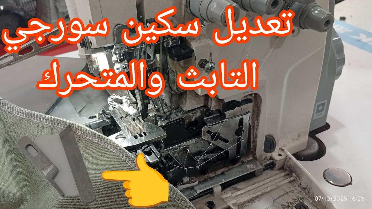هاهي طريقة تعديل موس سورجي 🧑&zwj;🔧
