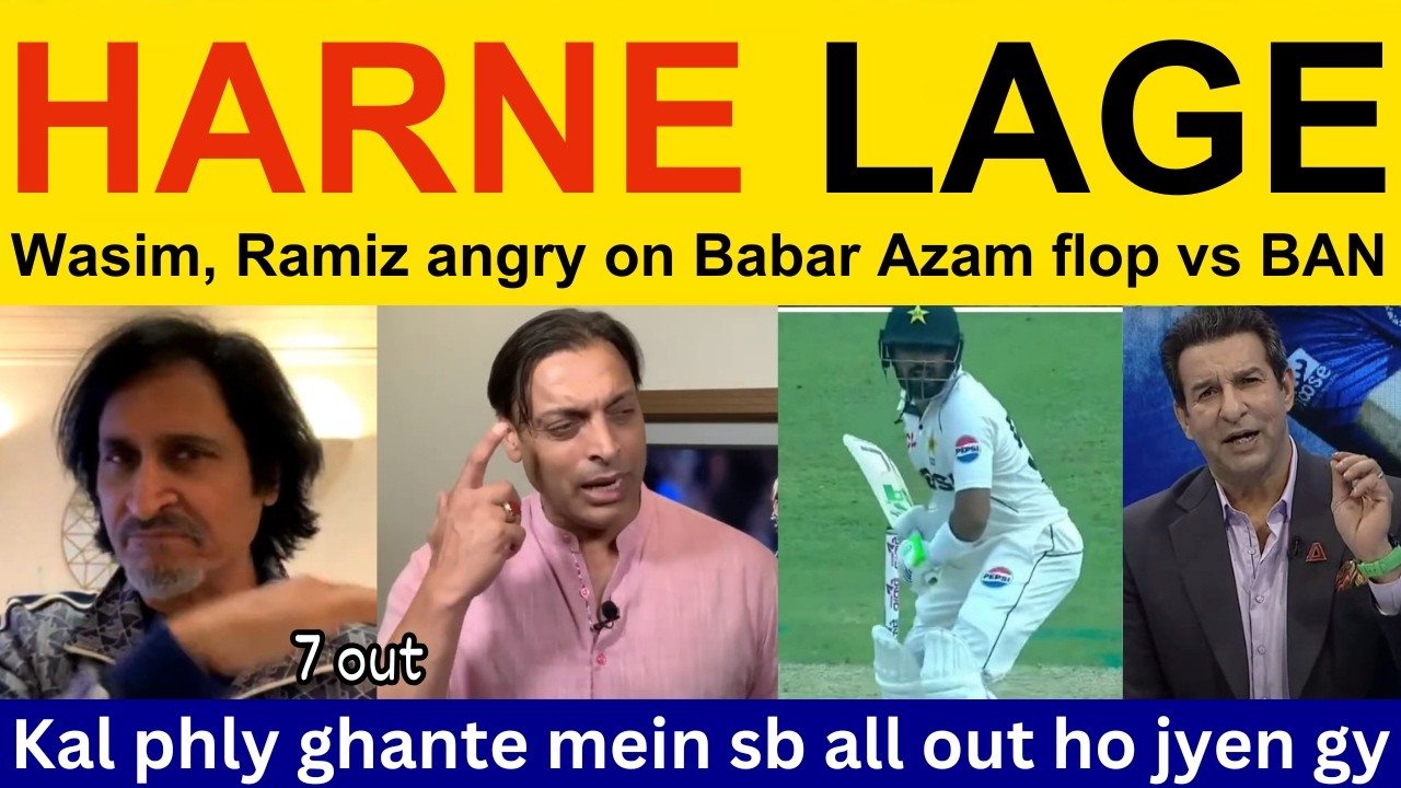 😡 Shoaib Akhtar angry on Babar Azam flop, Pak 7 out | Pakistani Reaction, Ramiz Speaks on PAK vs BAN