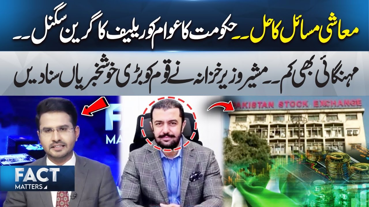 Government Signals Public Relief | Economic Measures Announced | Fact Matters