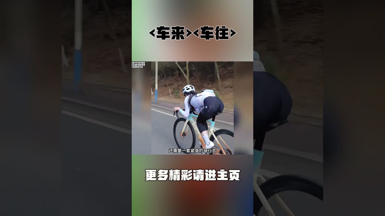 骑行圈到底乱不乱，乱的话我可真买车了。。。。