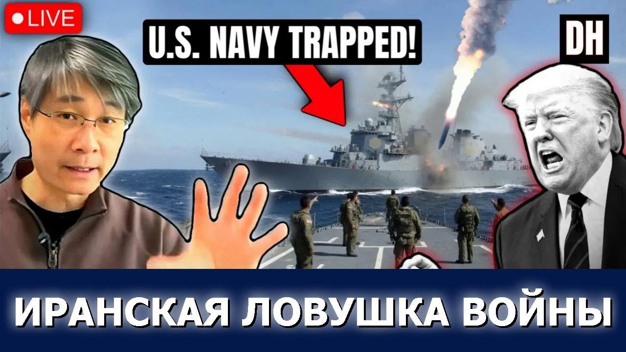 Цзян Сюэцин: Война с Ираном губит империю США — наступает новый мировой порядок