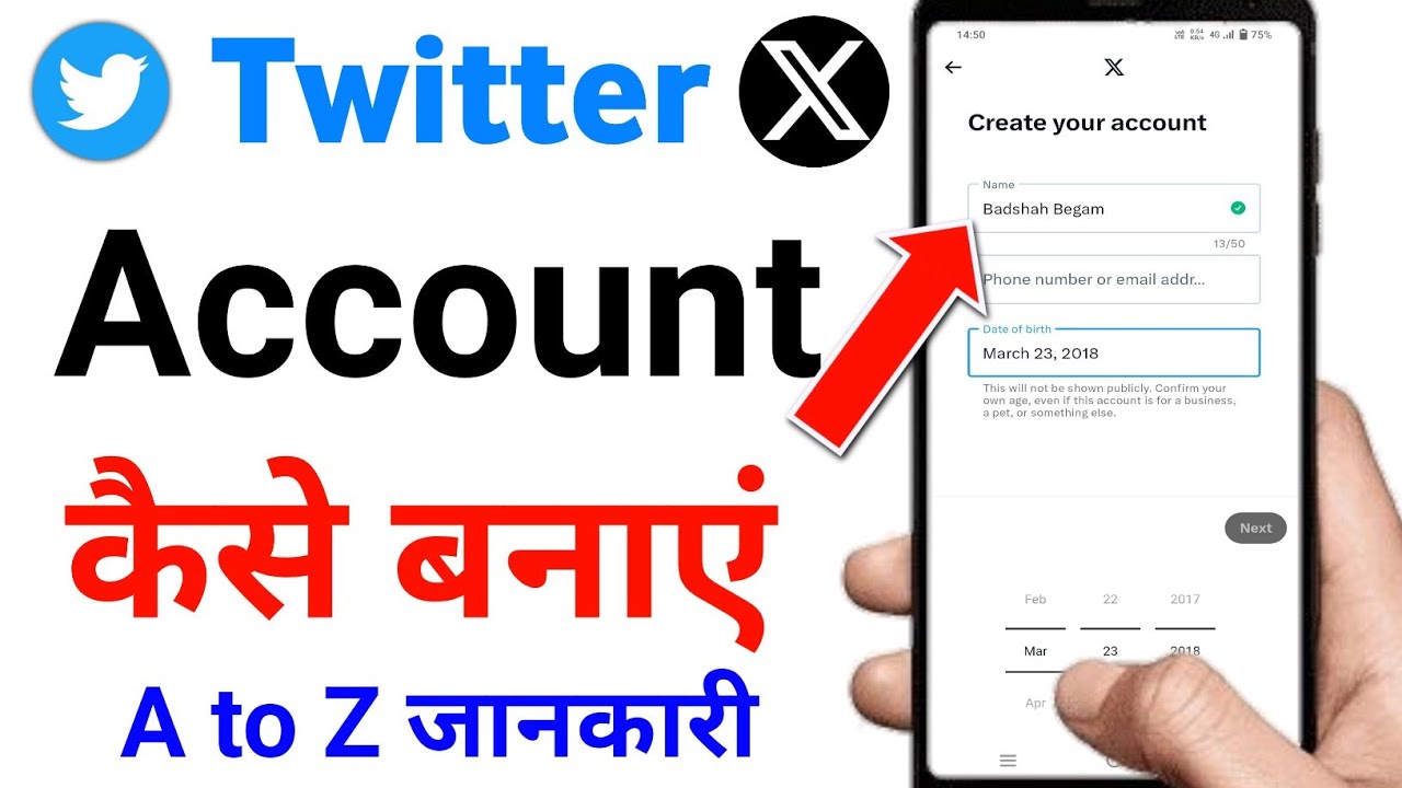 X | Twitter | Twitter account kaise banaye | x account kaise banaye | twitter ki id kaise banaen