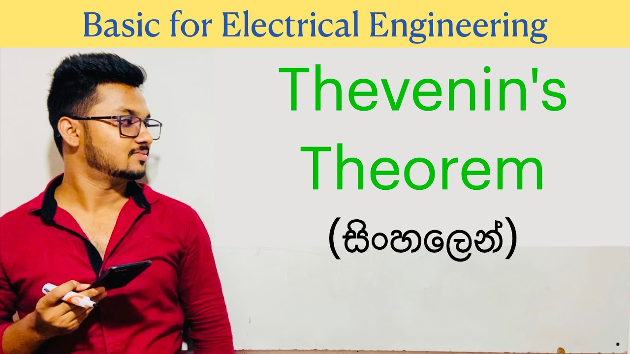 Thevenin's Theorem සිංහලෙන්  | By Sandun K. Dissanayaka | Channel A+