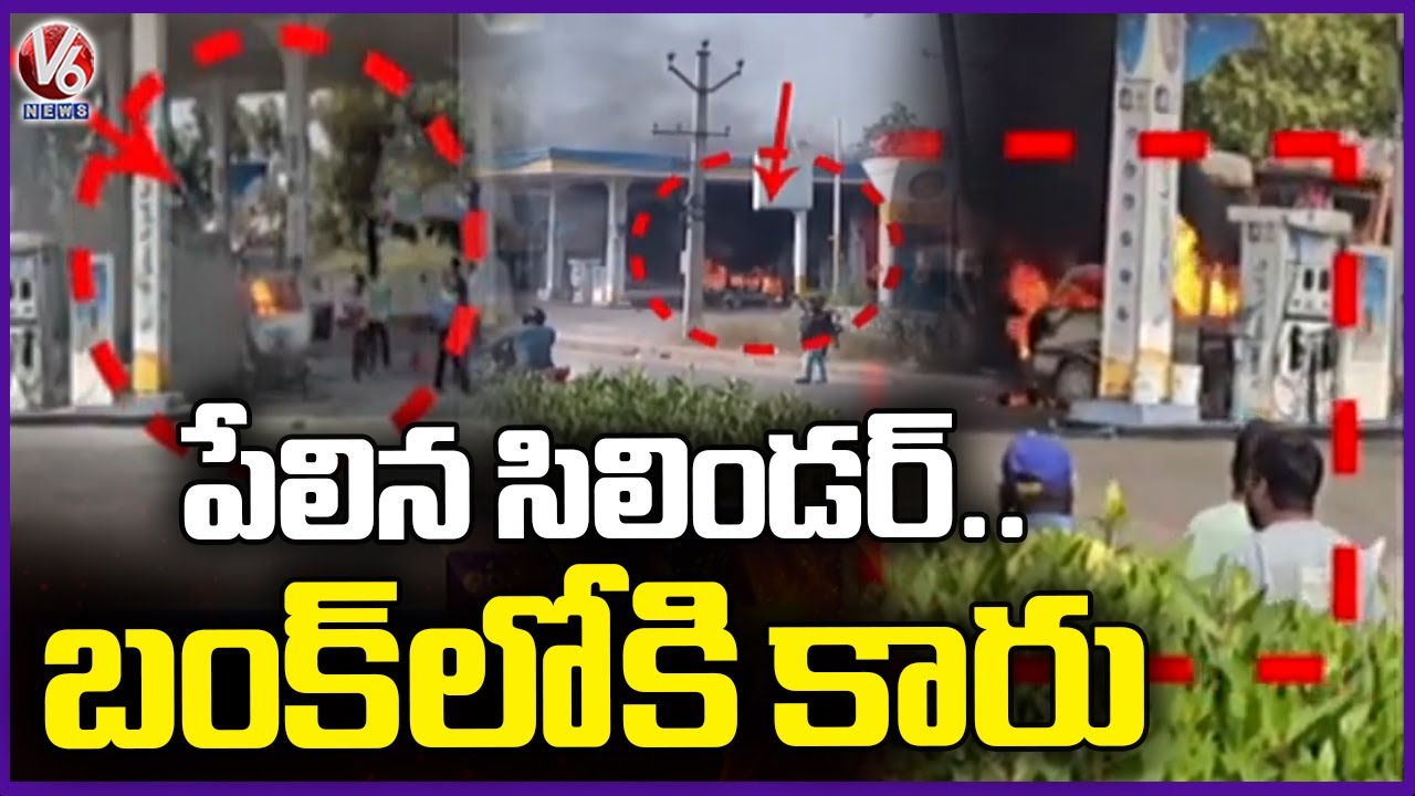 Omni Van Rushes Into Petrol Bunk After Cylinder Blast At Annojiguda  | Medchal | V6 News