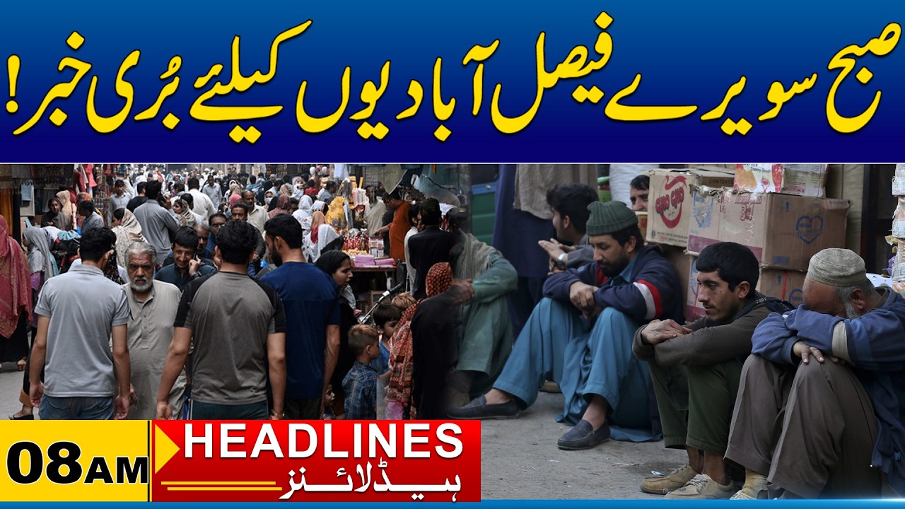 Bad News for Faisalabad Residents | 8AM News Headlines | 28 Sep 2026 | City 41