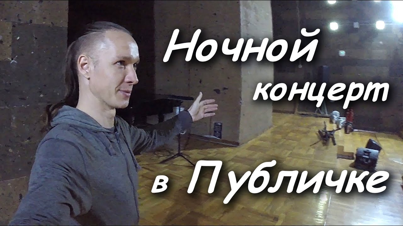 НОЧНОЙ КОНЦЕРТ В ПУБЛИЧНОЙ БИБЛИОТЕКЕ РОСТОВА-НА-ДОНУ. У РОЯЛЯ МАЭСТРО АЛЕКСАНДР ОЛЕЙНИКОВ.
