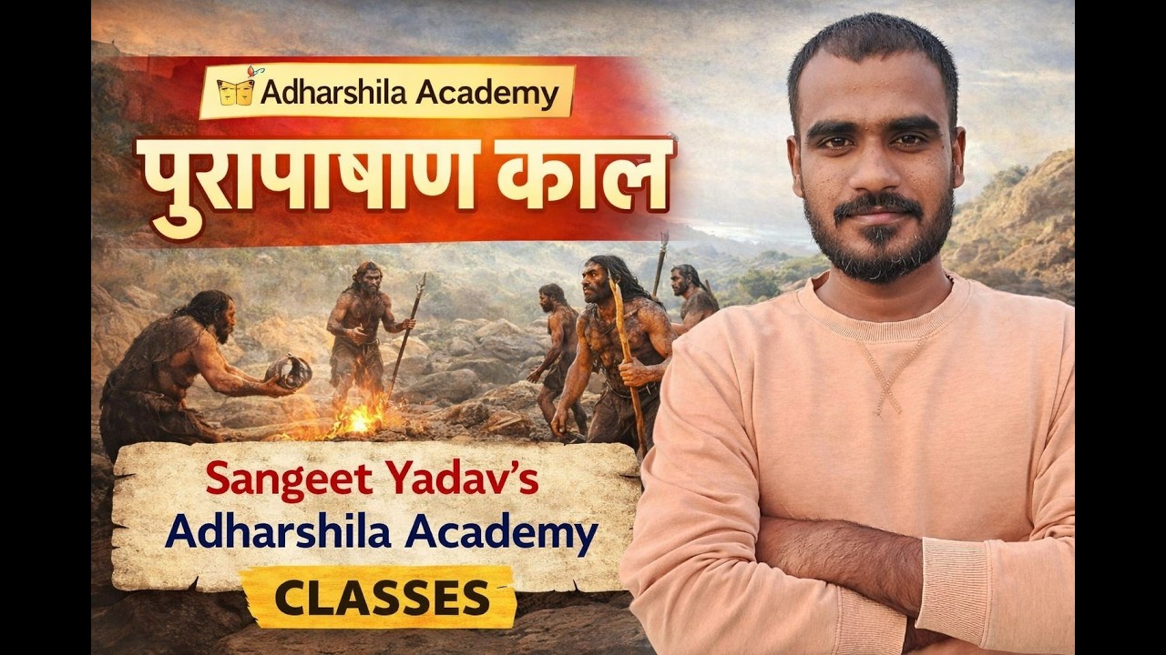 Ancient Indian History | प्राचीन भारत का इतिहास | Class 4 | #cgpsc #cgvyapam #gs #history #cgshort