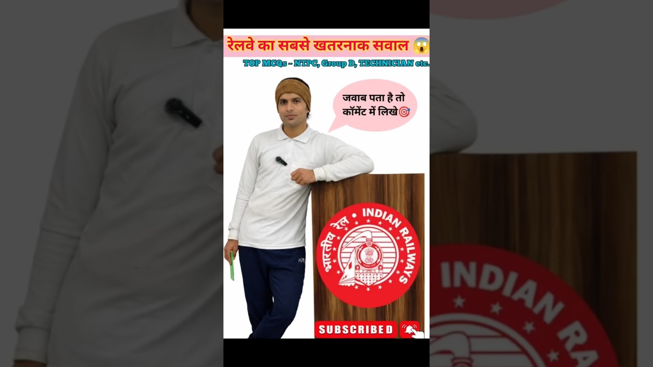 Railway exam MCQs 