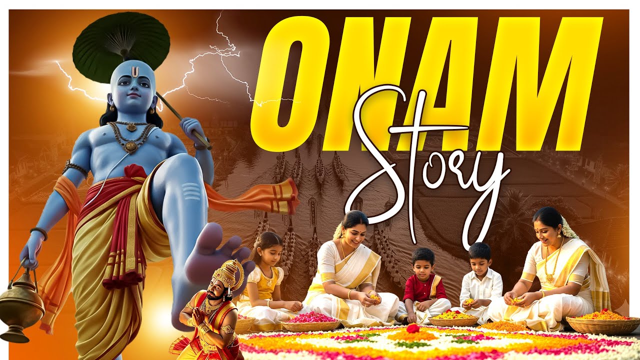 ఓణం పండగ కథ | Onam Festival Story Explained | Mahabali & Vamana | God&rsquo;s Own Country Kerala