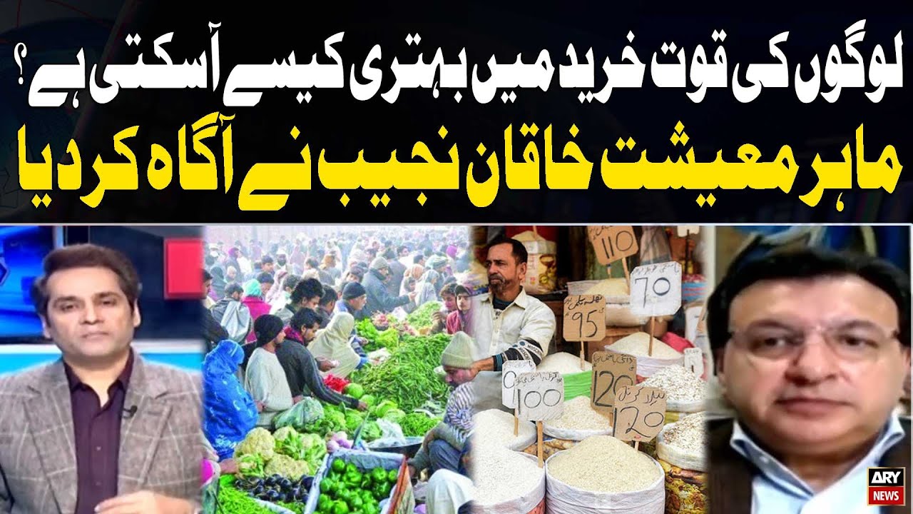 How Can People’s Purchasing Power Improve? Economist Khakan Najeeb Explains