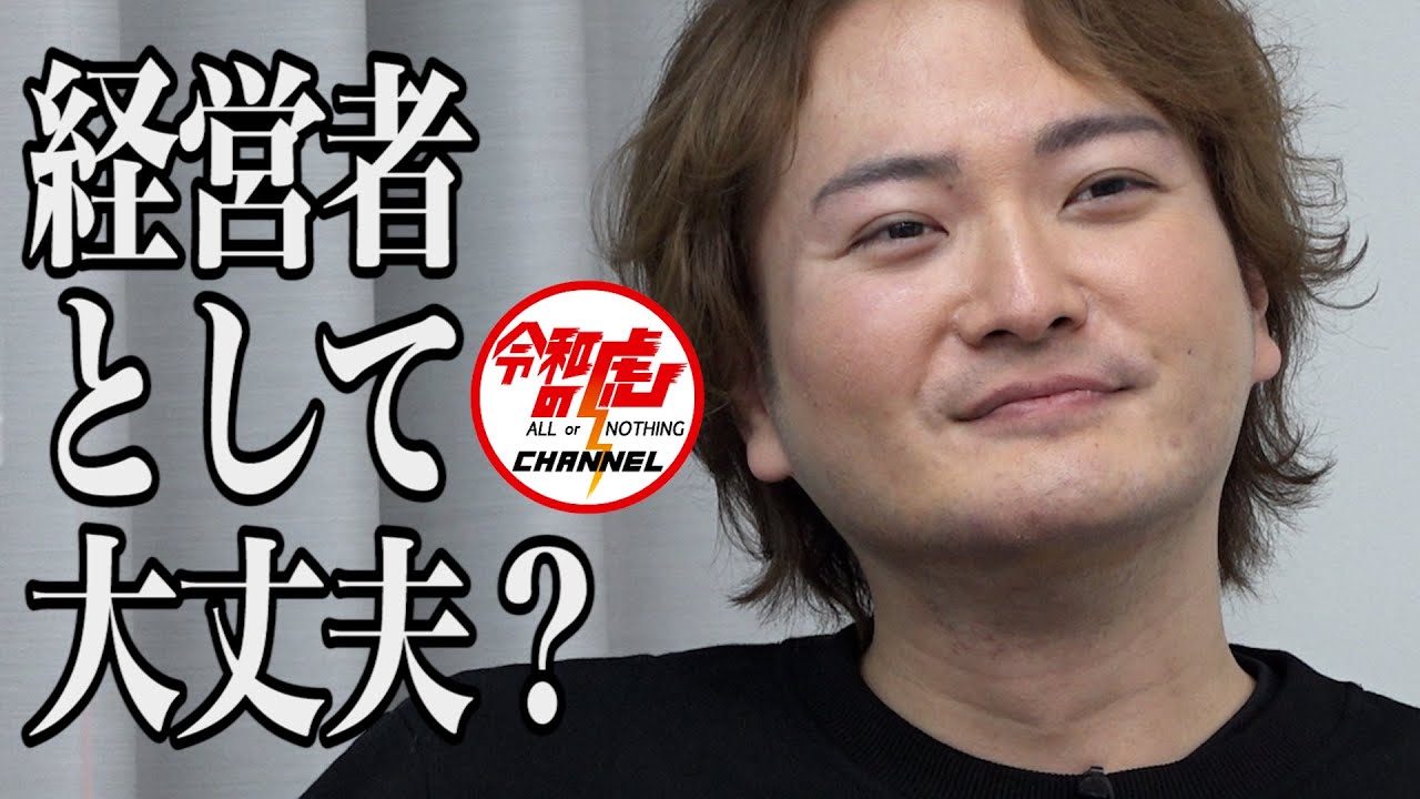 【1/3】「令和の虎」の聖地「令和の牛」を開業したい！[135人目]【田中 裕之】令和の虎