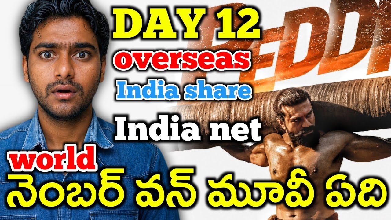PEDDI DAY 12 LIVE COLLECTIONS | ₹400 CR Loading? | South India's No.1 Grosser Of 2026 | Ram Charan 🔥