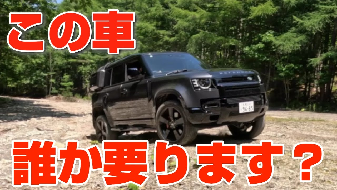 ディフェンダー要らなくなりました...2年乗ったので綺麗にして適当なレビューしてみた！Defender 110X