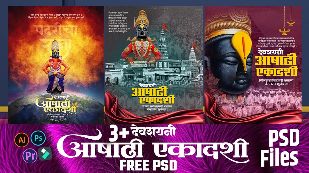 Trending Ashadhi Ekadashi Banner Editing | Cinematic Ashadhi Ekadashi PSD