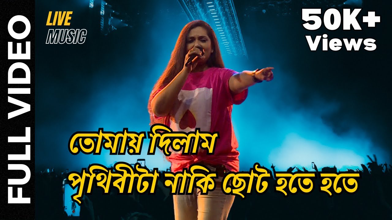 Tomaye Dilam | Prithibita Naki Choto Hote Hote | Mohiner Ghoraguli | Somlata @SomlataandTheAces