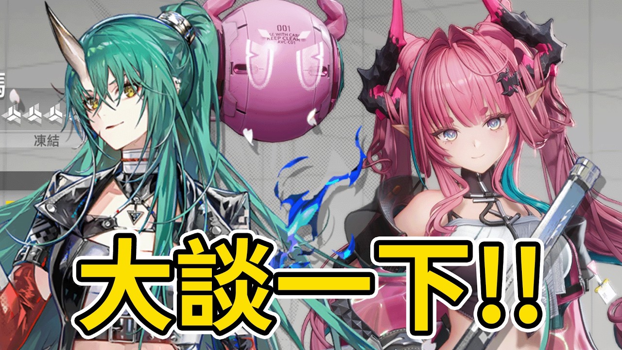 🔴【大談】明天開星熊&遙 限定池，要抽嗎? | 伊馮上手體驗心得!!