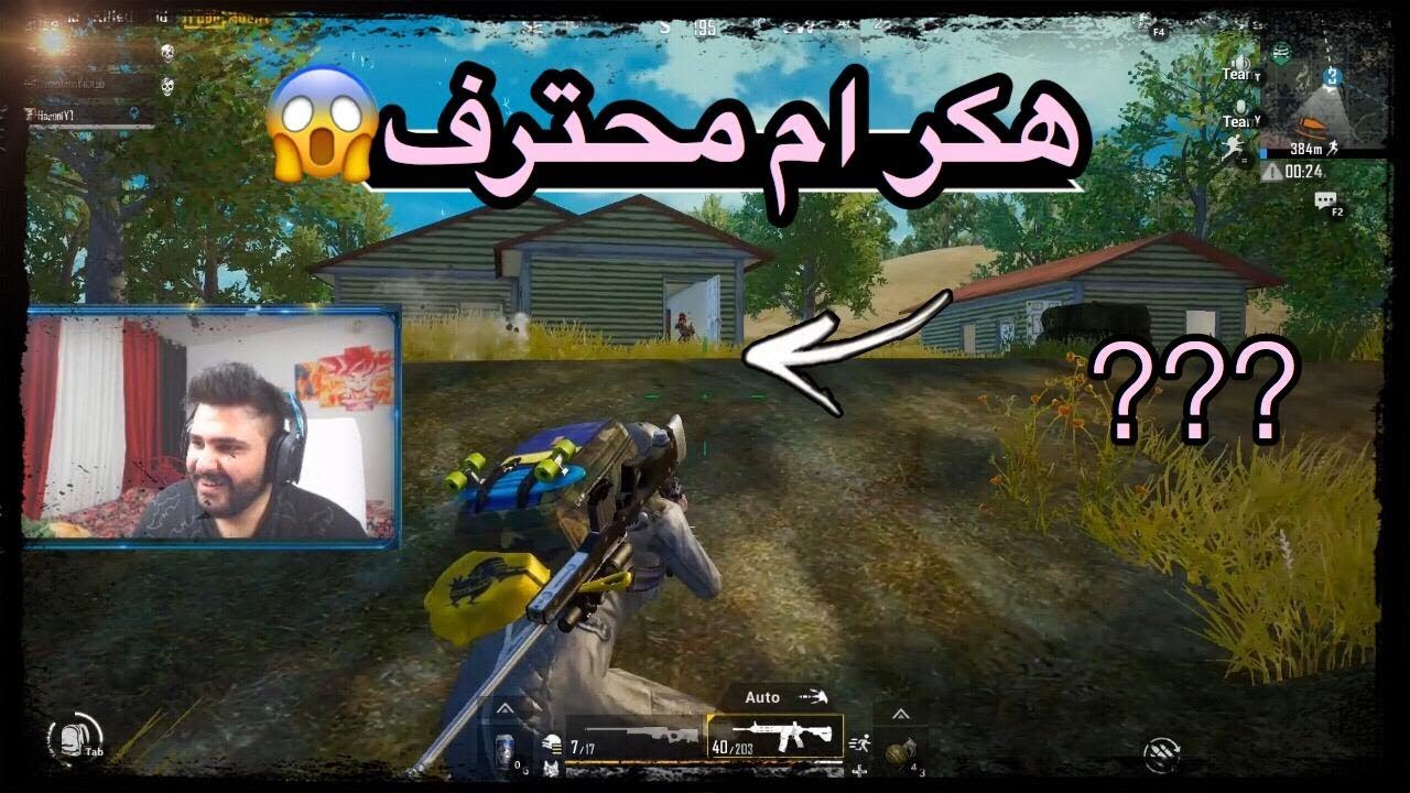واجهت اغرب لاعب بلعبه ببجي هل هو هكر ام محترف