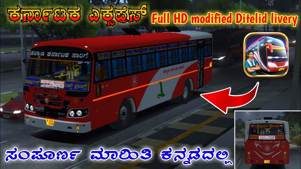 ಕರ್ನಾಟಕ ಎಕ್ಸಪ್ರೆಸ್ | Karnataka Express Ksrtc bs-6 back door Bus mod livery how to download | kannada
