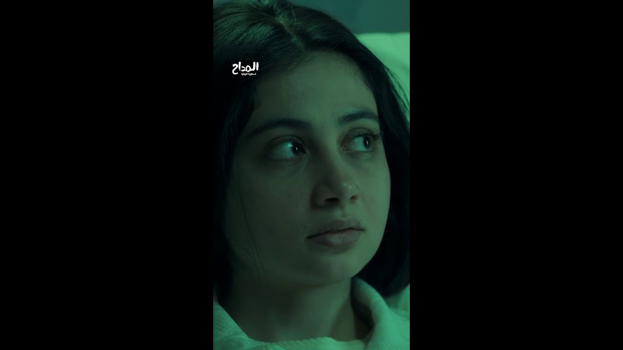 أول ظهور لدليلة بعد فك سحرها من الجن