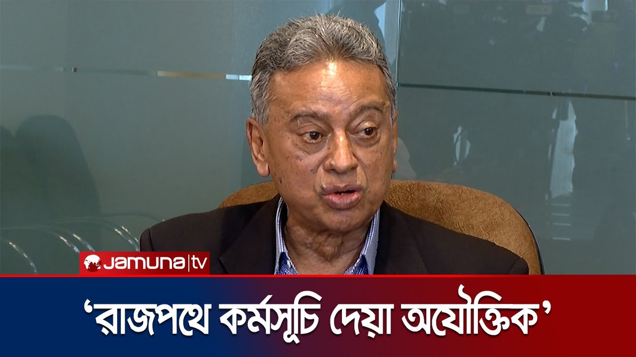 'আন্দোলনের ঘোষণার মধ্যে নির্বাচন নিয়ে জামায়াতের অনীহা স্পষ্ট' | BNP | Amir Khosru | Jamuna TV