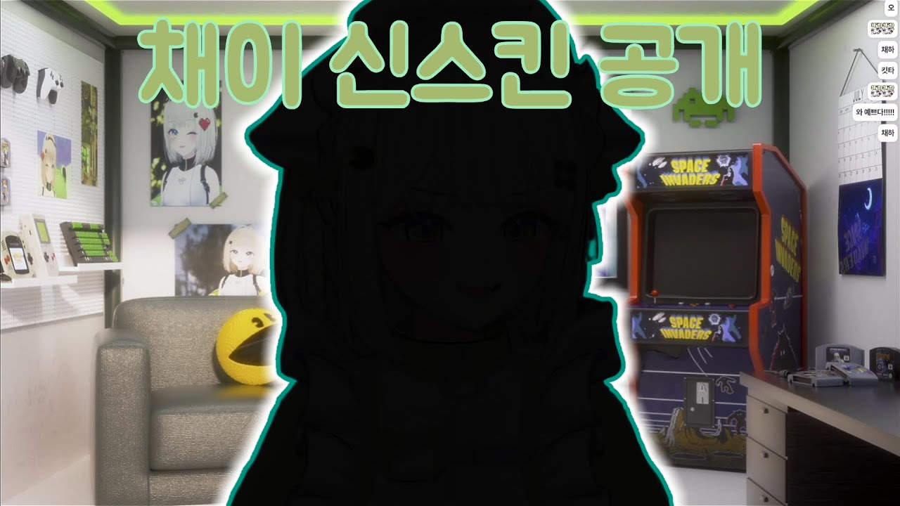채이 100일 기념 신스킨 공개 (100일 지나서 하는)