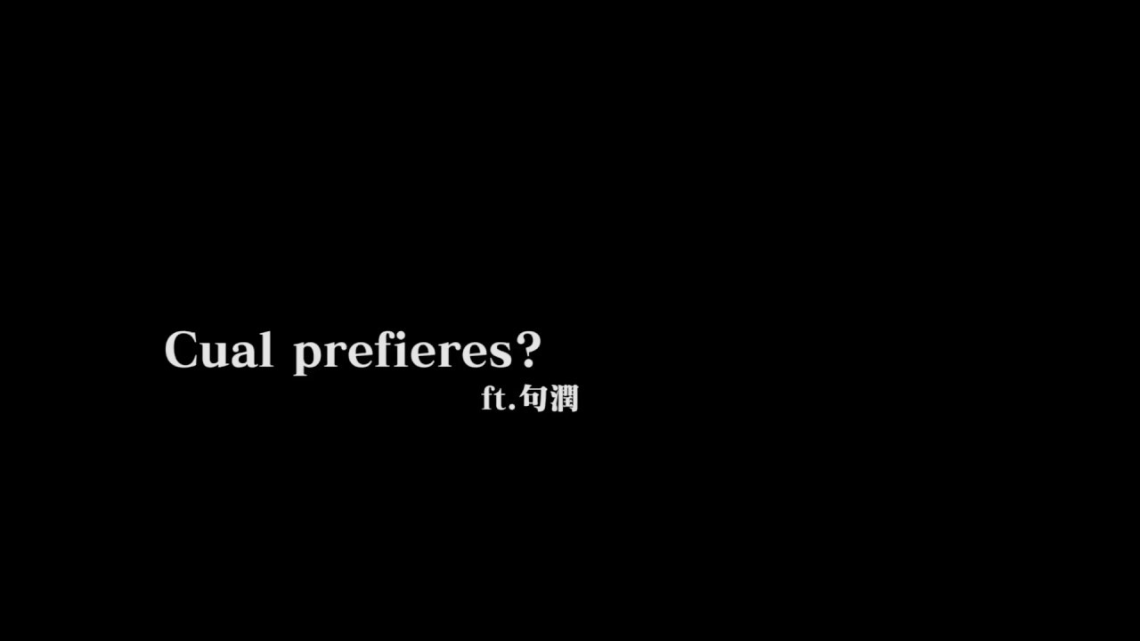 【MV】Junior Hsus/Cual prefieres? ft.句潤 (prod.by 山崎貴史)