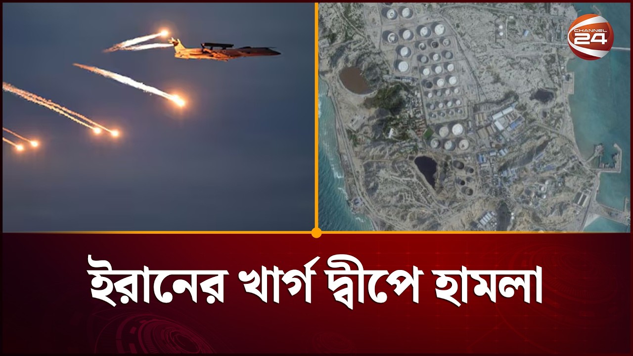 মধ্যপ্রাচ্যে অতিরিক্ত মেরিন ও যুদ্ধজাহাজ পাঠাচ্ছে যুক্তরাষ্ট্র | Iran US Israel Conflict |Channel 24