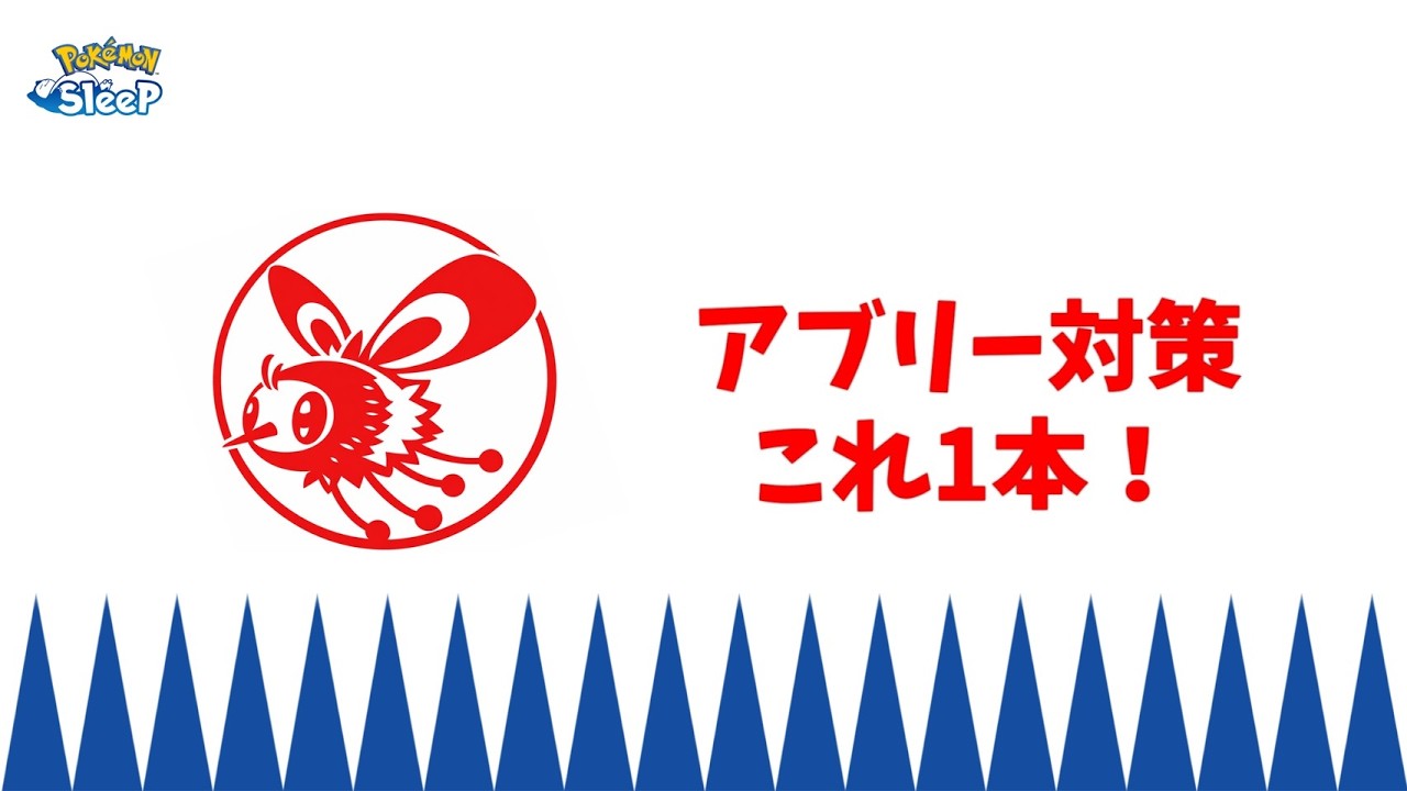【ポケスリ】たくさん出てくるアブリーにはこれがあれば大丈夫！！ゆるゆる雑談配信🐶初見さんもコメントも大歓迎🐶