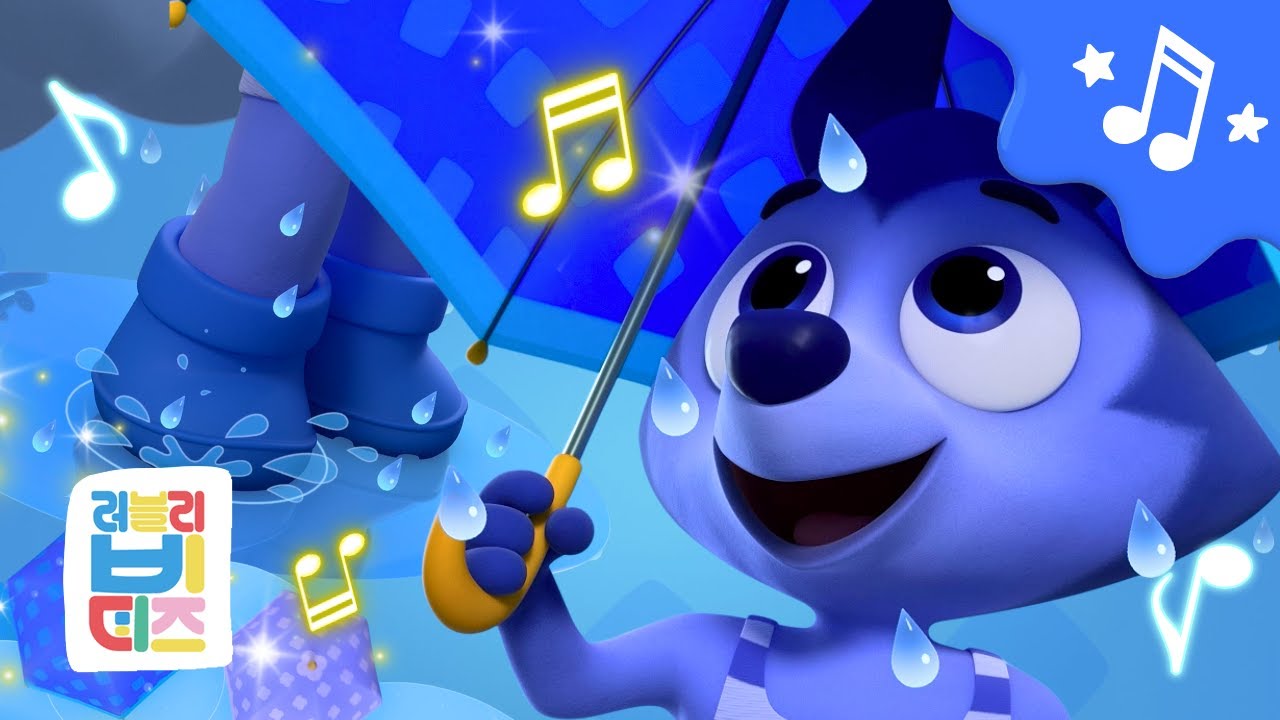 “톡톡톡! 비가 와!” 🐺 ㅣ 울피랑 첨벙첨벙 물장구 놀이 ☔💧 ㅣ 러블리비디즈 ㅣ 본편 전체보기 ㅣ 5분 애니