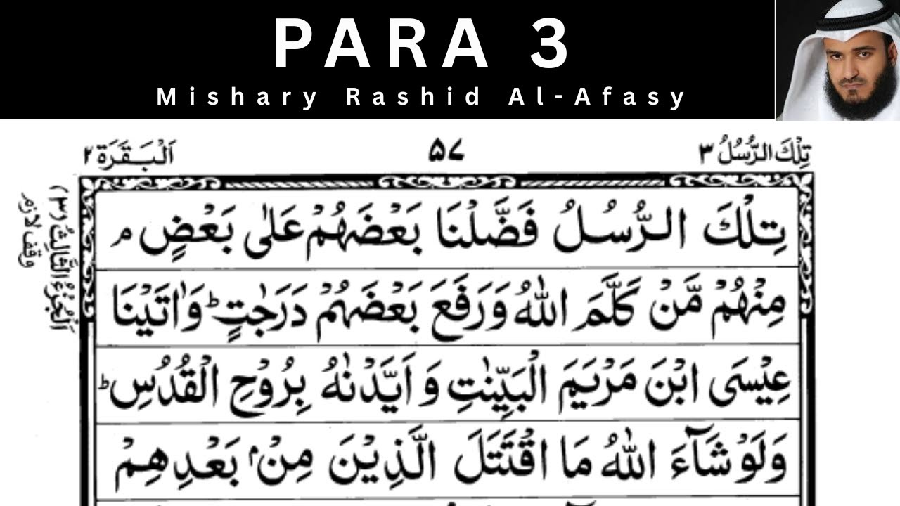 Para 03 - Full | Mishary Rashid Alafasy | With Arabic Text (HD)
