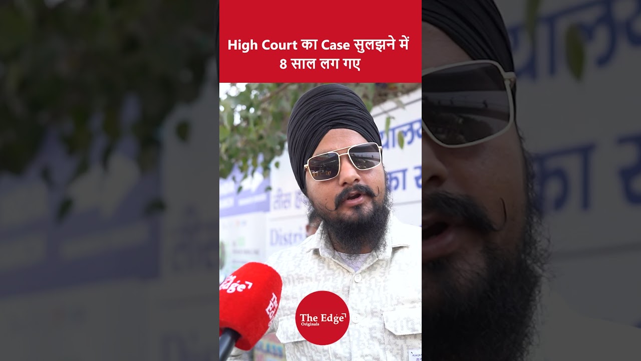 High Court का Case सुलझने में 8 साल लग गए