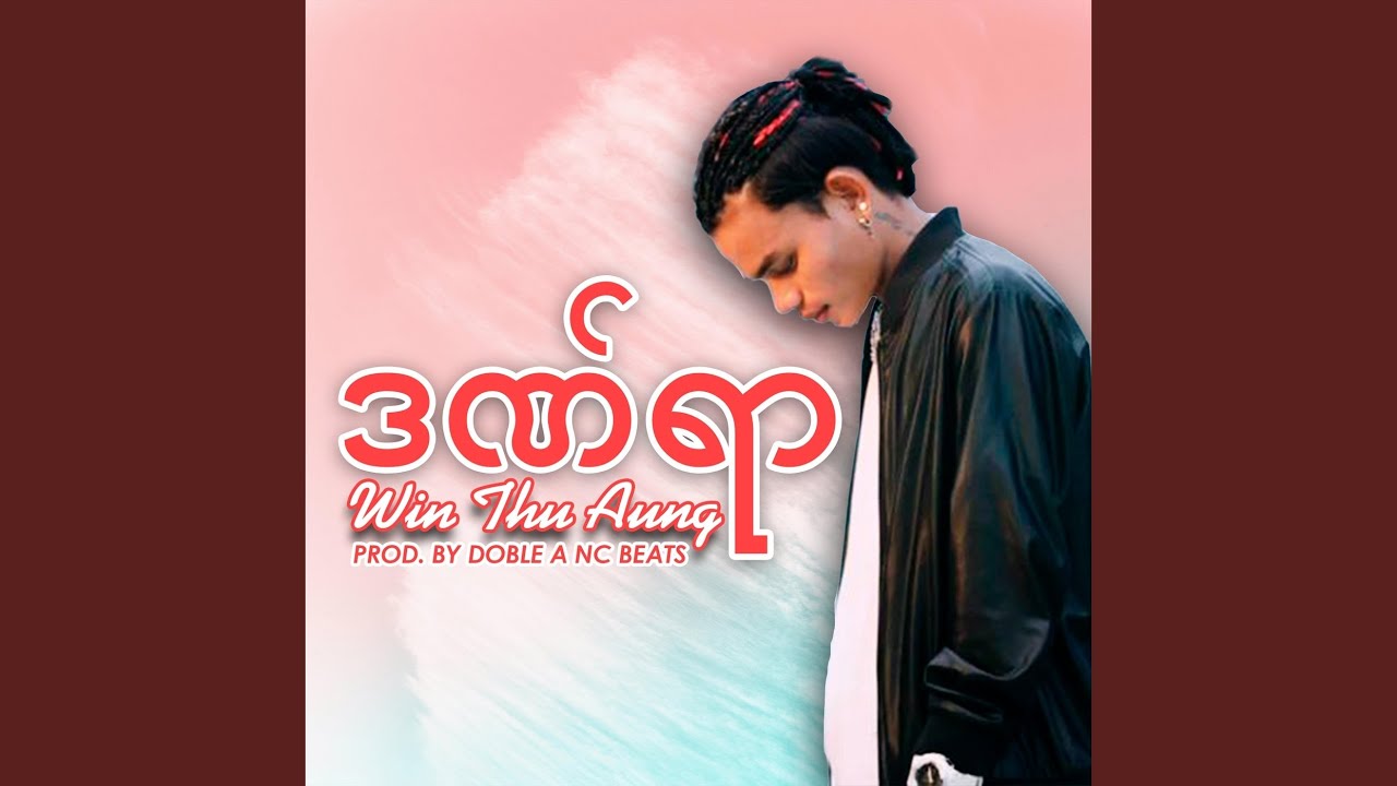 ဒဏ်ရာ