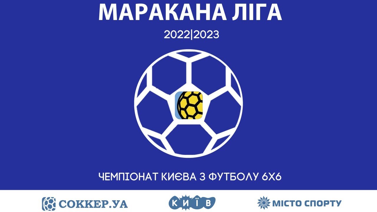 МЛіга   АВРОРА 1-1 АГАРД чемпіонат Києва з соккеру