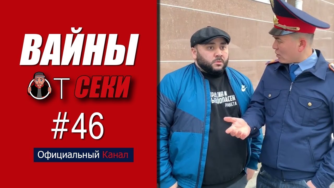 Подборка вайнов SekaVines / Выпуск №46