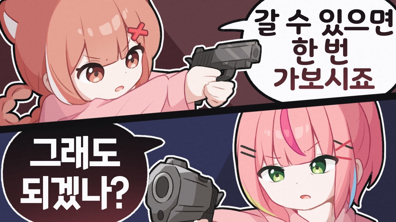 가족을 지키기 위해서 들어왔습니다 【봉누도 9화】