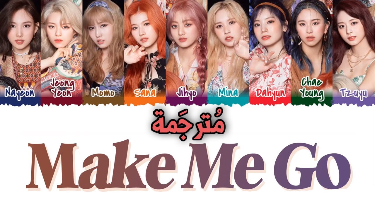 أغنية توايس الجديدة (Make Me Go) - مُترجمة